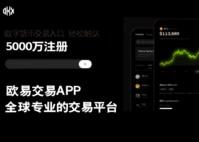 欧交易平台